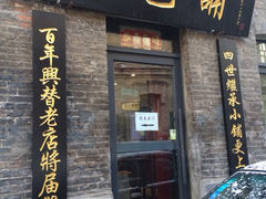 -张包铺(道外店)