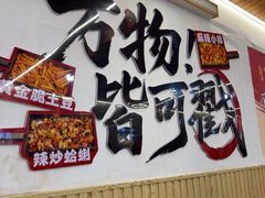 -老三李村河底戳子肉(总店)