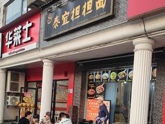 -泰宜担担面(黄泥塝总店)