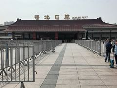 -珠海拱北口岸