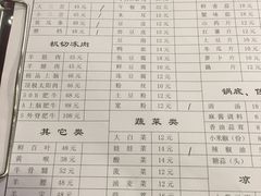 -裕德孚·非遗手切涮羊肉(东直门内大街店)