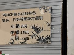 -黑竹香鸡(营和巷店)