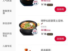 -姐弟俩土豆粉(沈阳铁西万达店)