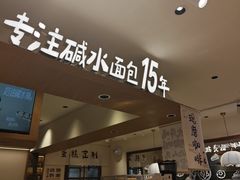 -小飞象面包公社(珠江路金鹰店)