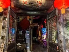 -江湖酒吧(老外滩店)