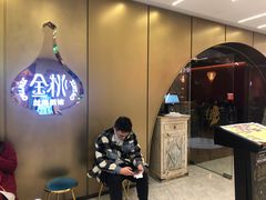 -丝路金桃·新疆菜(徐汇店)