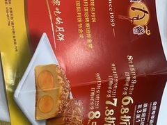 -东城食府·手工点心·37年老字号(虎门店)