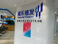 -雍禾植发全国连锁