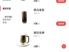 -Ramen满吉·豚骨拉面(丽园路店)
