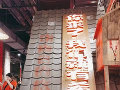 -破瓦寒窑·地摊烤羊排