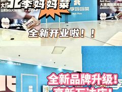 -北李妈妈菜·海肠捞饭(高新万达店)