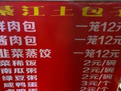 -梁憨包(南岸回龙湾店)