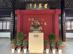 -蔡元培故居