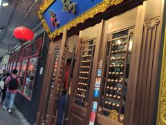 门面-成都老码头火锅(旺角店)