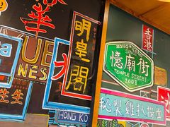 -憶廟街 X 沙角邨(太古城店)