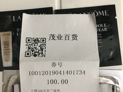-茂业百货(东门店)