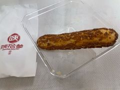 -陕拾叁-西安糕点(大雁塔店)