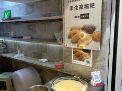 -禾生粑粑坊(陕西路店)