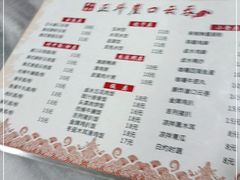 -崖口云吞(石岐店)