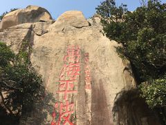 景点-东澳岛