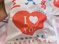 -三只鸟本地特色菜馆(上饶总店)