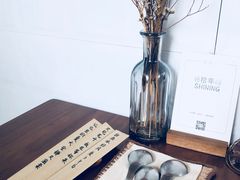 -拾年