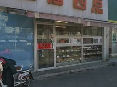 -津五福西点(靖江桥店)