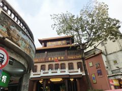 -广州酒家(文昌总店)