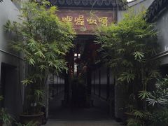 -唔呶喔哩酒家(生产街店)