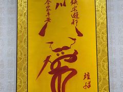 -句容茅山景区