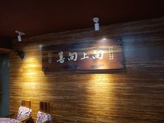 -临家闽南菜(大唐店)