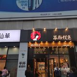在长沙你拒绝不了的茶颜悦色