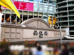 -DOUTOR德咖伦(吴江路店)