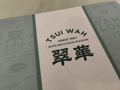 -翠华餐厅(香港国际机场店)