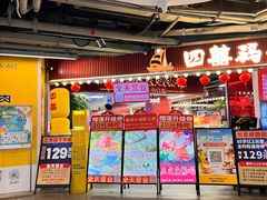 -四囍码头海鲜烧烤自助火锅(外滩南京东路悦荟广场店)