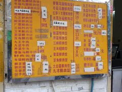菜单-聚荣饺子店