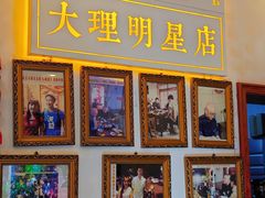 -大理.老字号渝记酸萝卜乌鱼(古城总店)