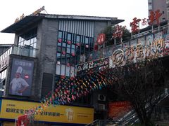 -邱金小炒·30 年盐帮江湖菜(自贡店)