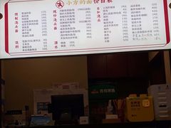 -小方的面(徐家汇店)