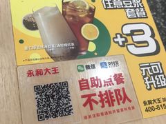 -永和大王(解放东路店)