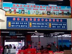 -岳各庄批发市场(西四环中路店)