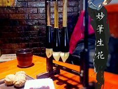 妙笔生花-醉长安(南门总店)