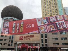 -王府井百货(总府店)