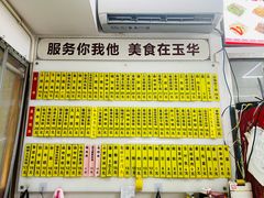 -玉华饮食店(茅台路店)