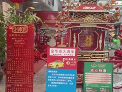-金华安大酒楼·老牌潮菜·粤式茶点(东方国际店)