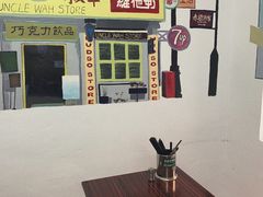 -華叔茶記