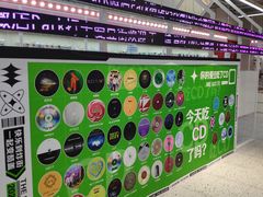 -微店Park(上海静安大悦城店)