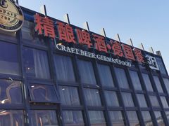 -凯德瑞花园餐厅(大唐芙蓉园店)