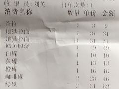 账单-禾绿寿司(星光68广场店)