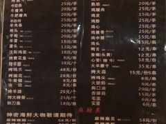 菜单-枪火串烧·东北特色烧烤(罗湖总店)